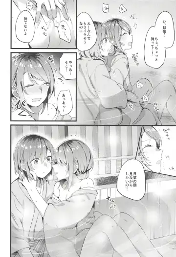 [Mikanuji] Ryokan de Kimi to Touhikou Fhentai - Page 23