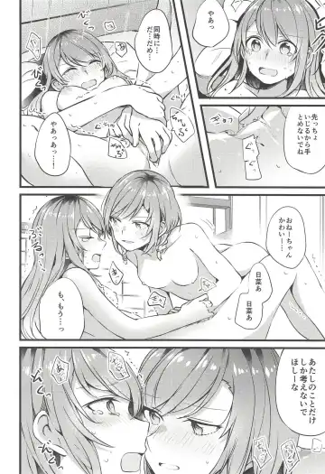 [Mikanuji] Ryokan de Kimi to Touhikou Fhentai - Page 27