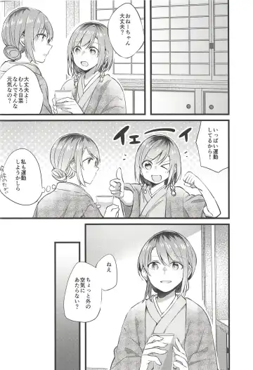 [Mikanuji] Ryokan de Kimi to Touhikou Fhentai - Page 29