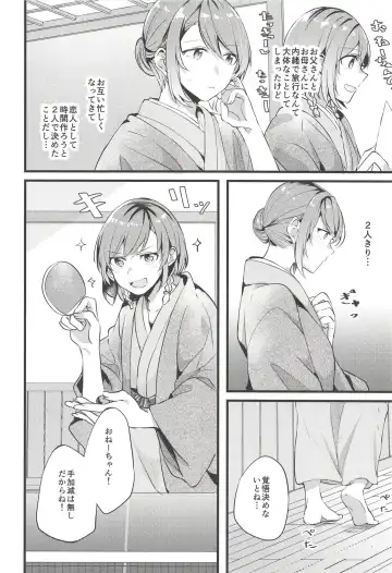 [Mikanuji] Ryokan de Kimi to Touhikou Fhentai - Page 5