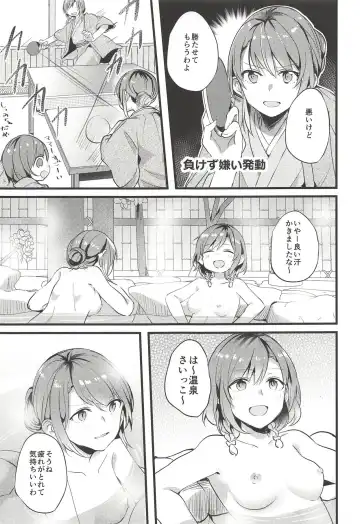 [Mikanuji] Ryokan de Kimi to Touhikou Fhentai - Page 6