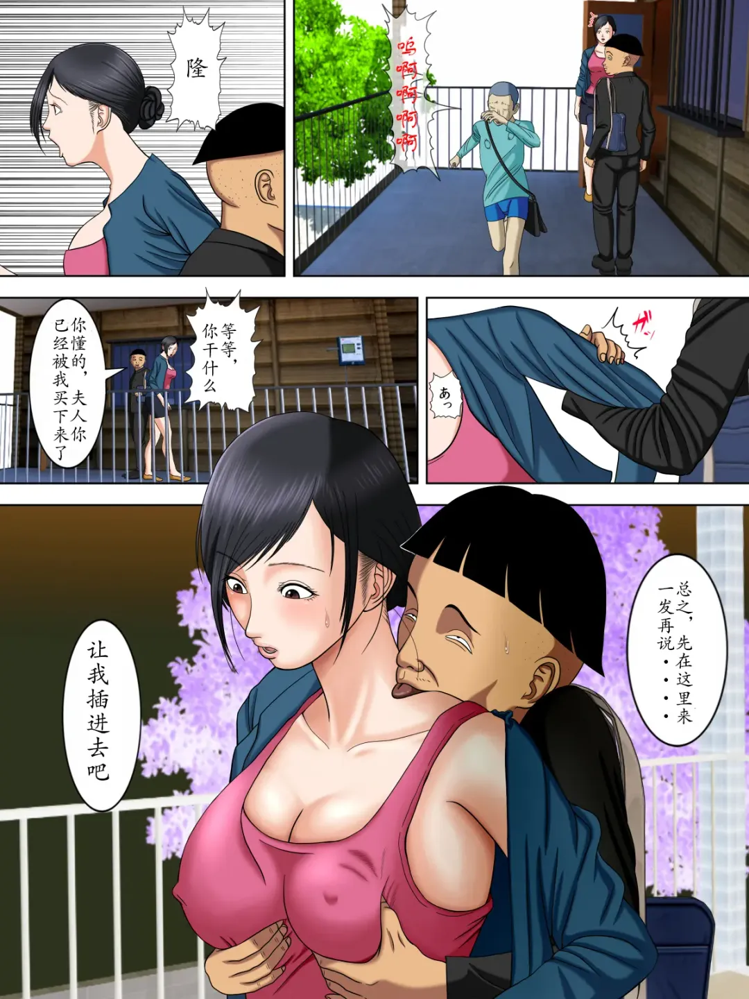 [Minazuki Mikka] Otto wa Gokuchuu, Ippou Tsuma wa... 2 ~Shakkin no Kata ni Tsuma ga Ooya no Musuko no Kaseifu ni Narimashite...~ Fhentai.net - Page 6