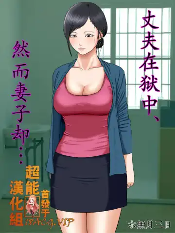 Read [Minazuki Mikka] Otto wa Gokuchuu, Ippou Tsuma wa... 2 ~Shakkin no Kata ni Tsuma ga Ooya no Musuko no Kaseifu ni Narimashite...~ - Fhentai.net