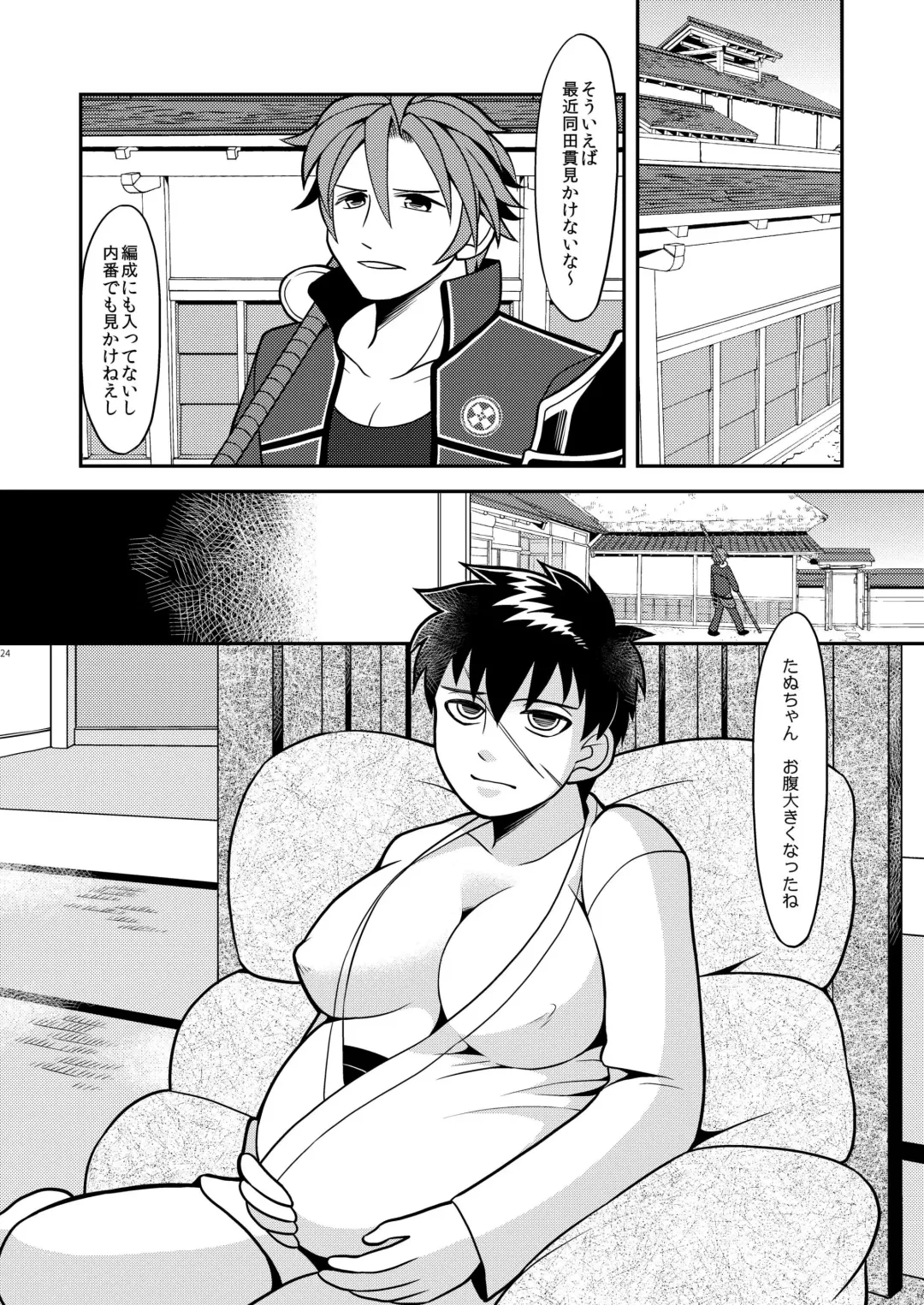 [Harazumi Tami] Doutanuki Mesu-ka Zuroku Fhentai - Page 24