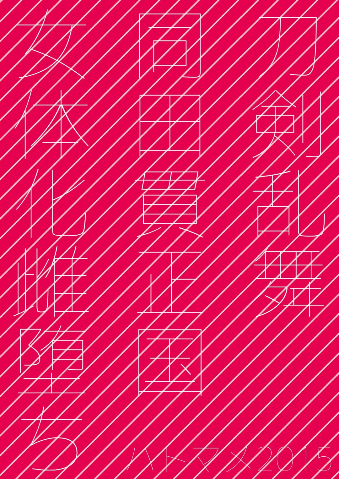 [Harazumi Tami] Doutanuki Mesu-ka Zuroku Fhentai - Page 28