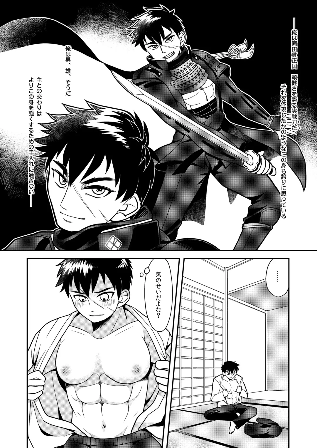 [Harazumi Tami] Doutanuki Mesu-ka Zuroku Fhentai - Page 8