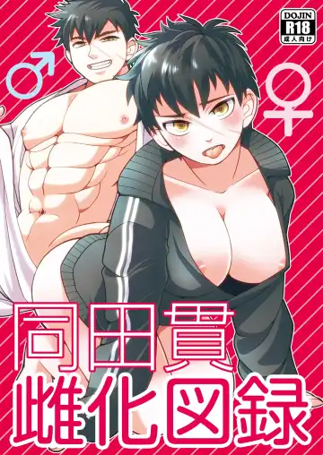 Read [Harazumi Tami] Doutanuki Mesu-ka Zuroku - Fhentai.net