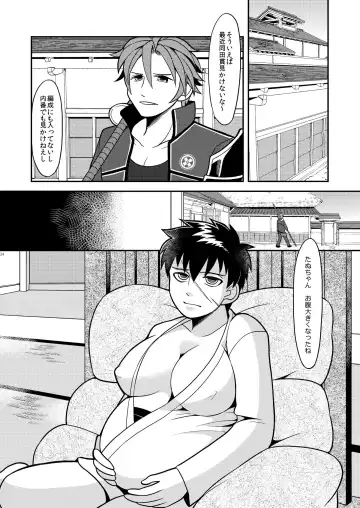 [Harazumi Tami] Doutanuki Mesu-ka Zuroku Fhentai - Page 24