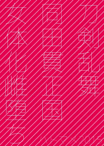 [Harazumi Tami] Doutanuki Mesu-ka Zuroku Fhentai - Page 28