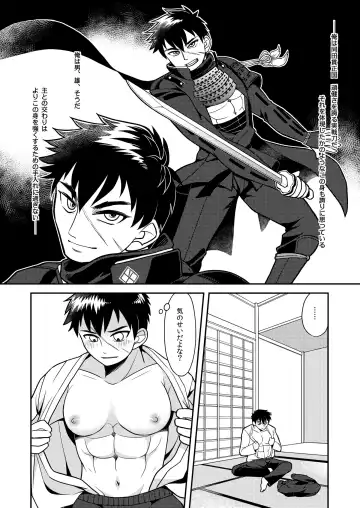 [Harazumi Tami] Doutanuki Mesu-ka Zuroku Fhentai - Page 8