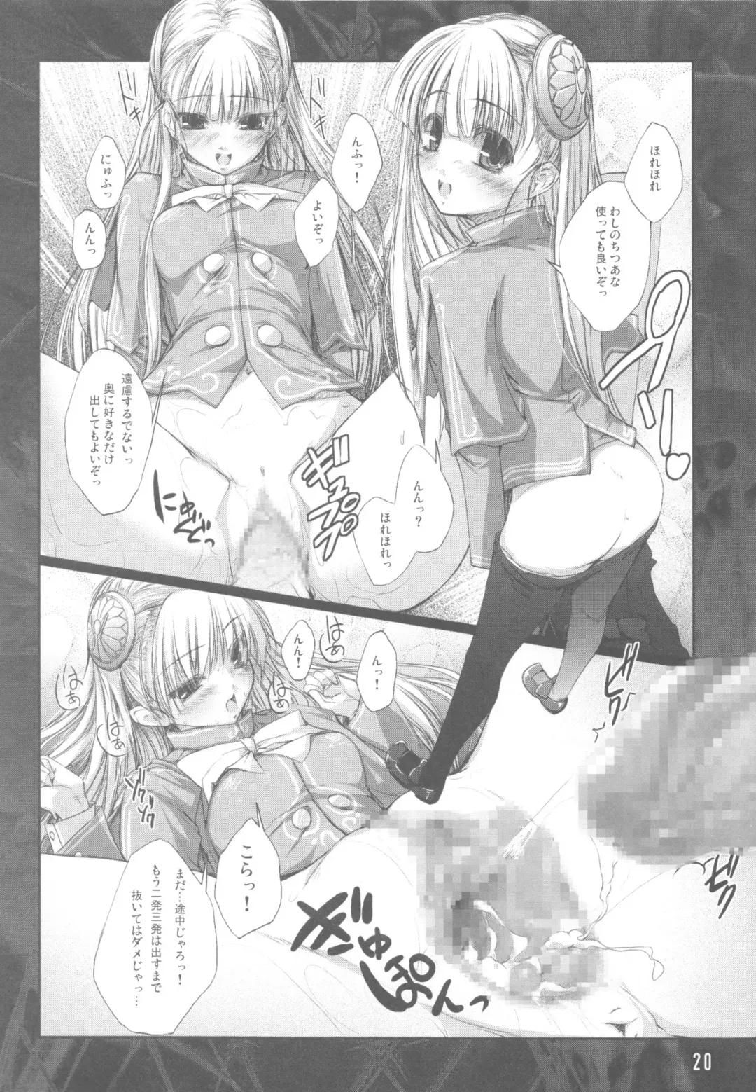 [Kirishima Satoshi] Multi Way Fhentai - Page 19