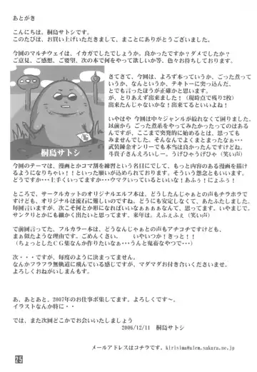 [Kirishima Satoshi] Multi Way Fhentai - Page 24