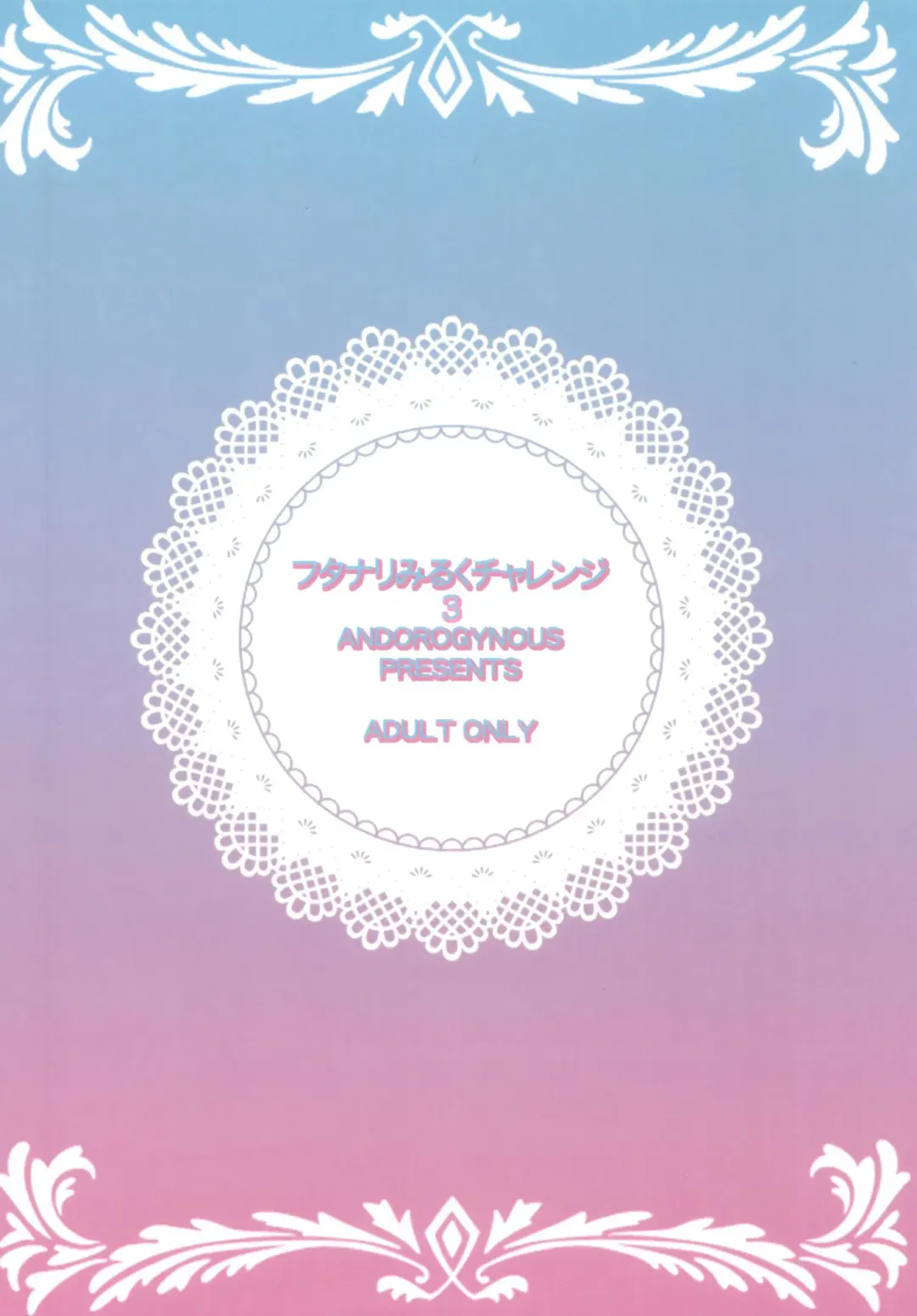 [Kiyose Kaoru] Futanari Milk Challenge 3 Fhentai - Page 28