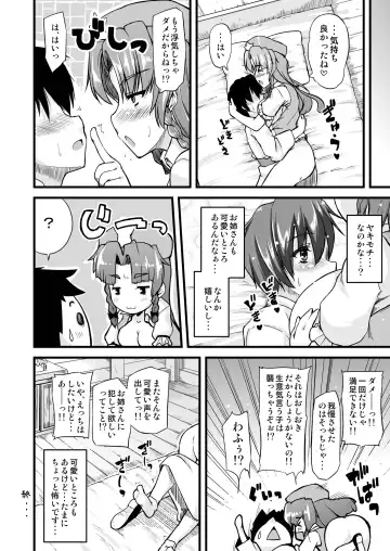 [Johnny] Monban no Onee-san ga Oshioki Shite Ageru. Fhentai - Page 15
