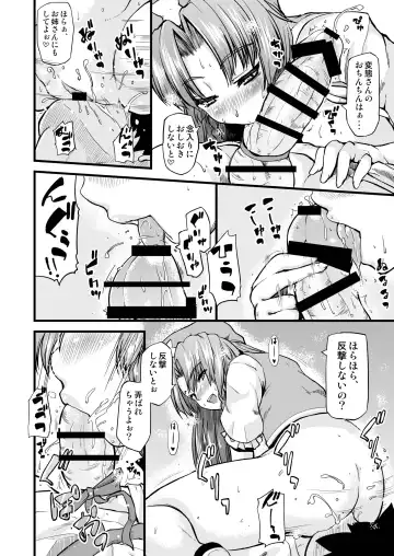 [Johnny] Monban no Onee-san ga Oshioki Shite Ageru. Fhentai - Page 7