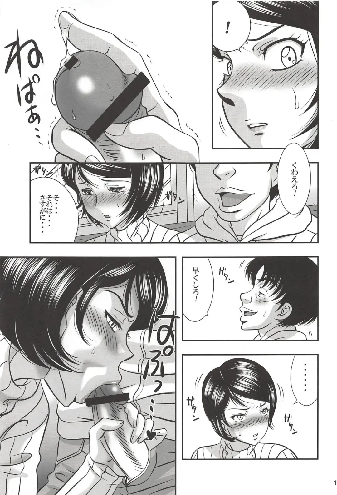 [Murai Kei] ISHIZAWA 05 Fhentai - Page 10