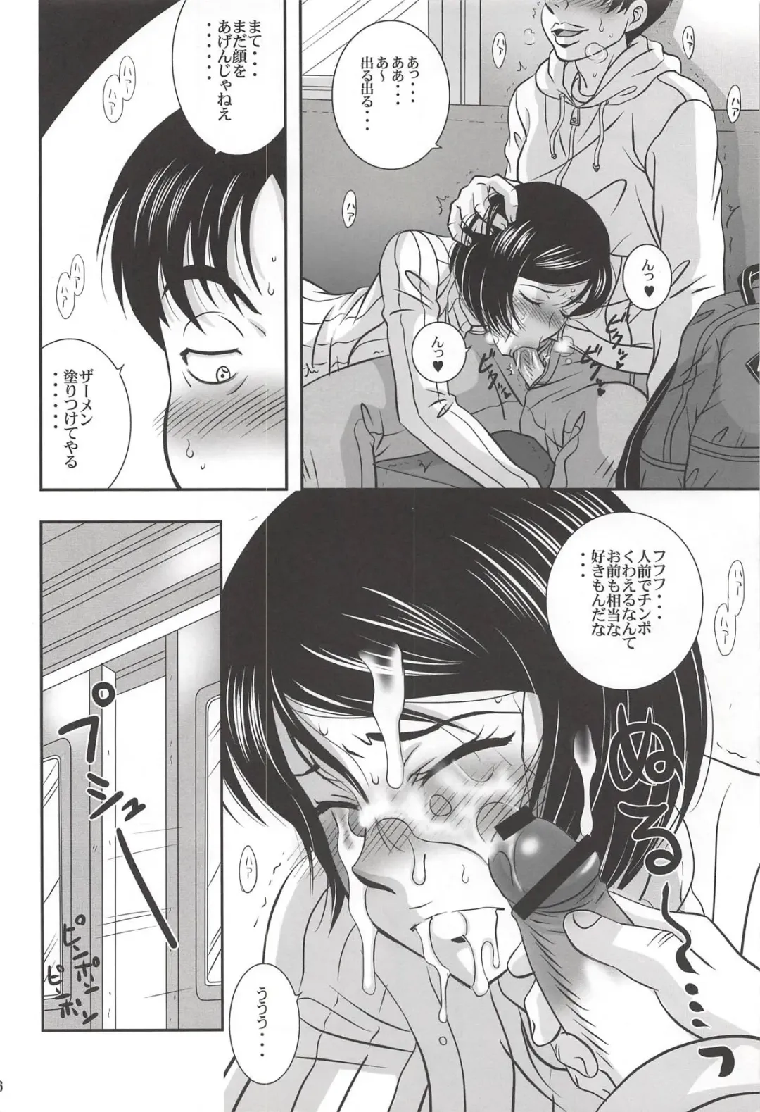 [Murai Kei] ISHIZAWA 05 Fhentai - Page 15