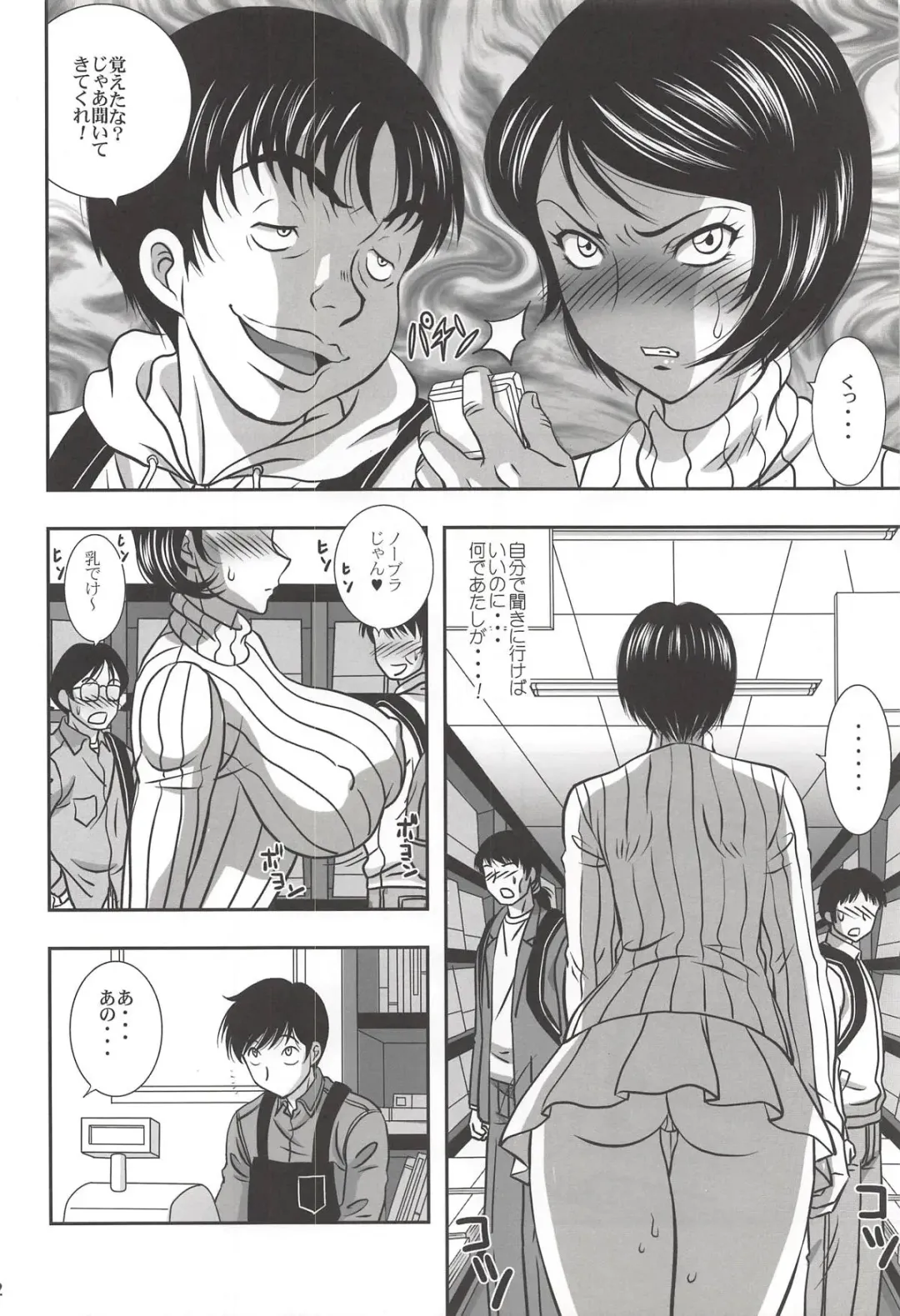 [Murai Kei] ISHIZAWA 05 Fhentai - Page 21