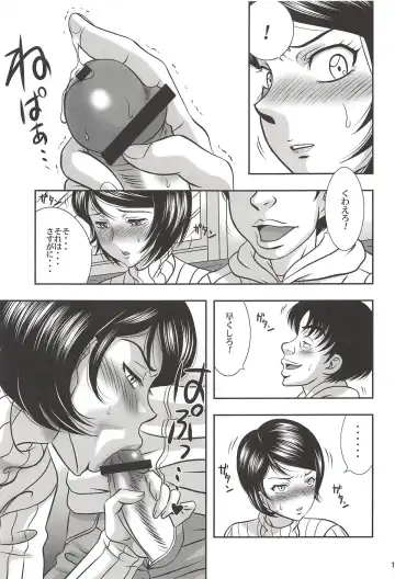 [Murai Kei] ISHIZAWA 05 Fhentai - Page 10