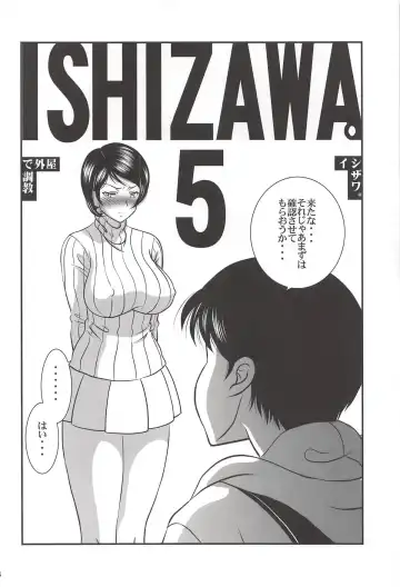[Murai Kei] ISHIZAWA 05 Fhentai - Page 3