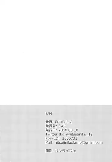 [Lamb] Akari Onee-chan to Satsuei Off Fhentai - Page 19