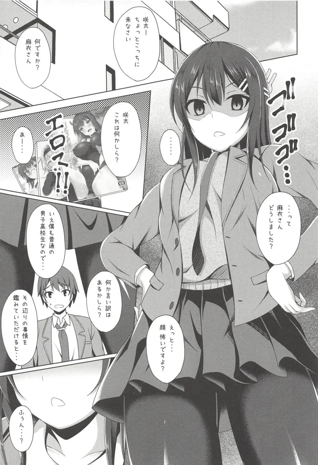 [Narumi Yuu] Mai-san Ecchi Shimasen ka? Fhentai - Page 4