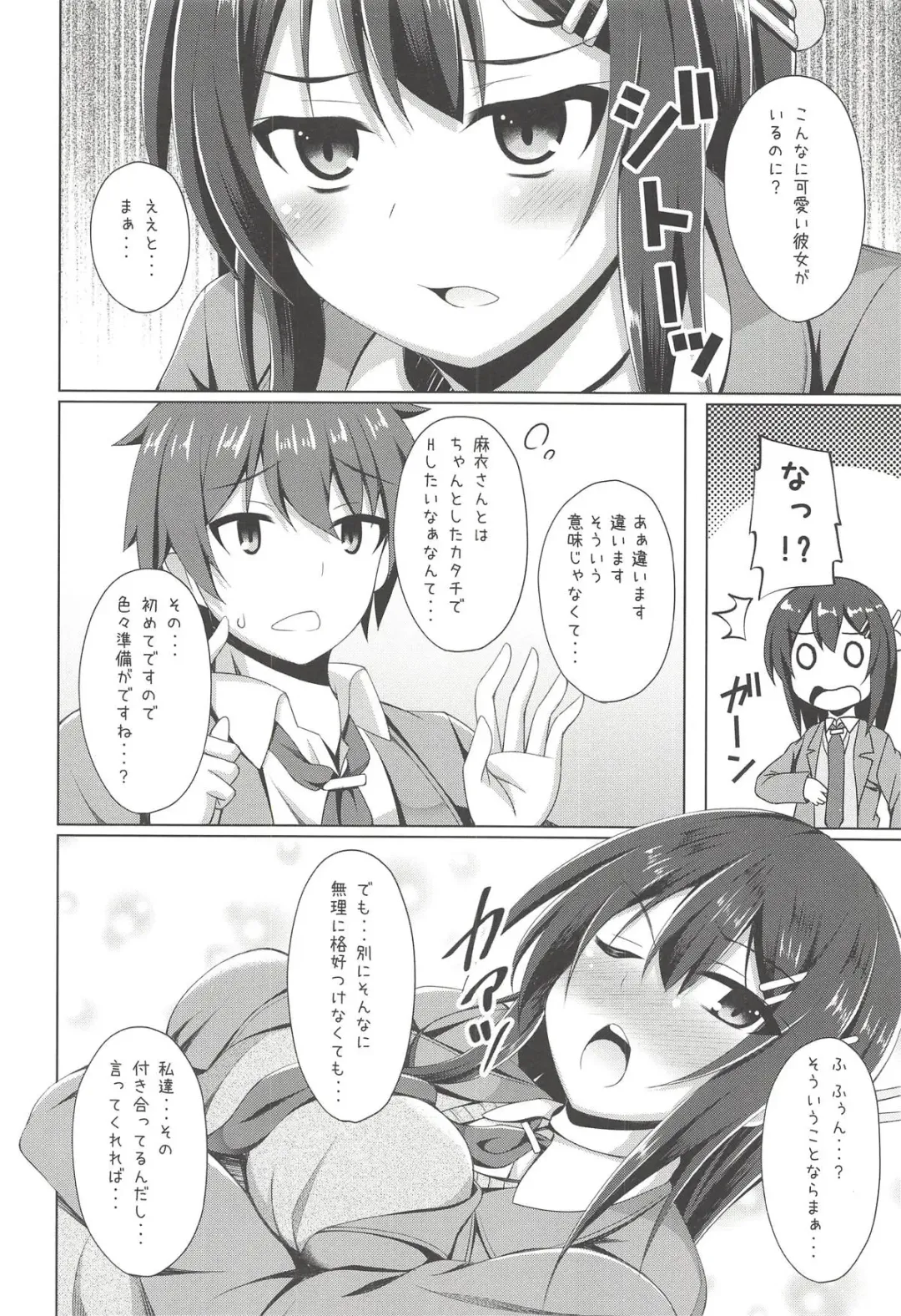 [Narumi Yuu] Mai-san Ecchi Shimasen ka? Fhentai - Page 5