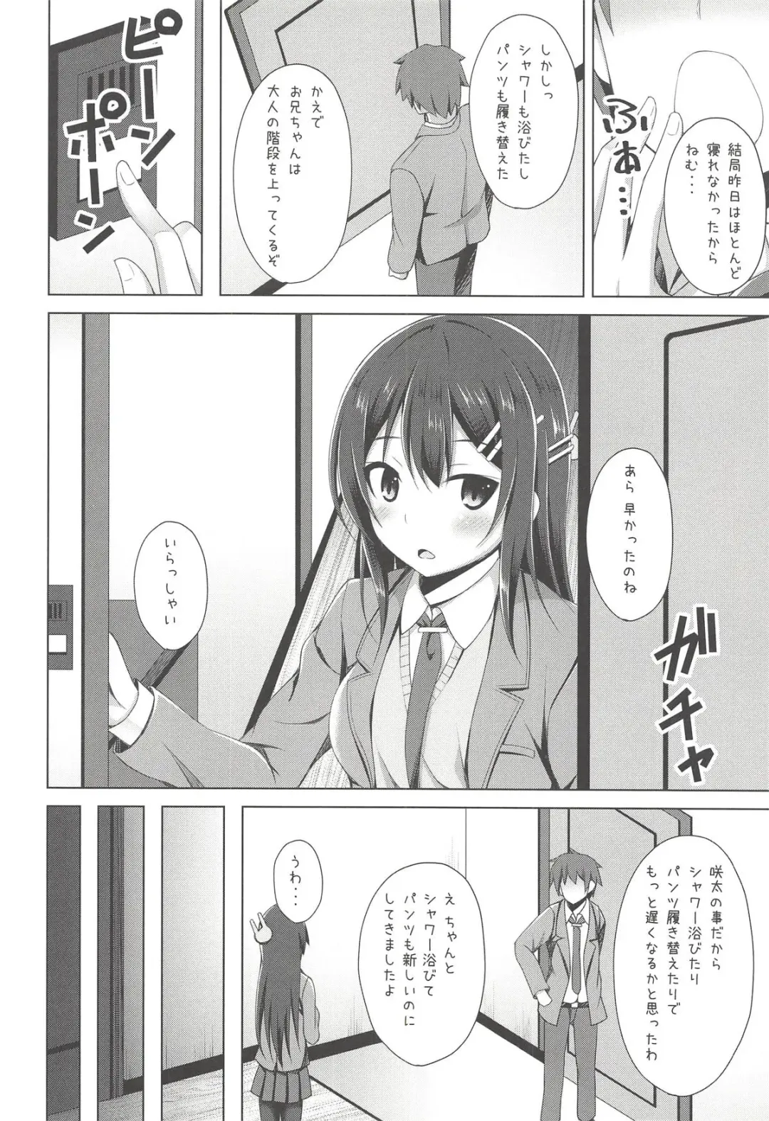 [Narumi Yuu] Mai-san Ecchi Shimasen ka? Fhentai - Page 7