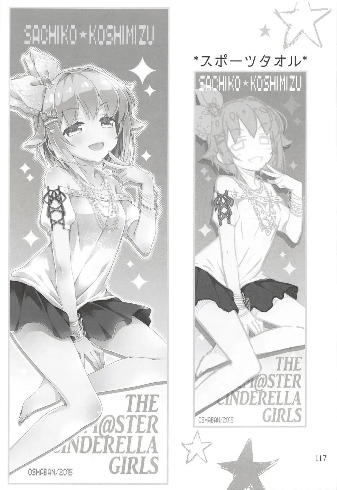 [Sasahiro] Deremas Matome II Fhentai - Page 116