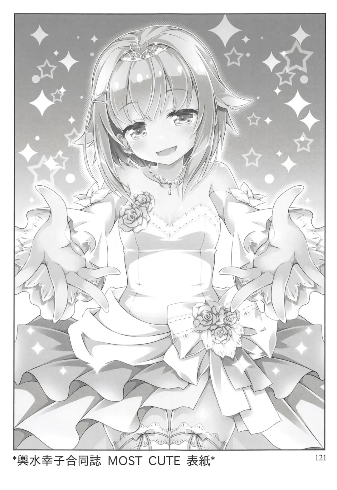 [Sasahiro] Deremas Matome II Fhentai - Page 120