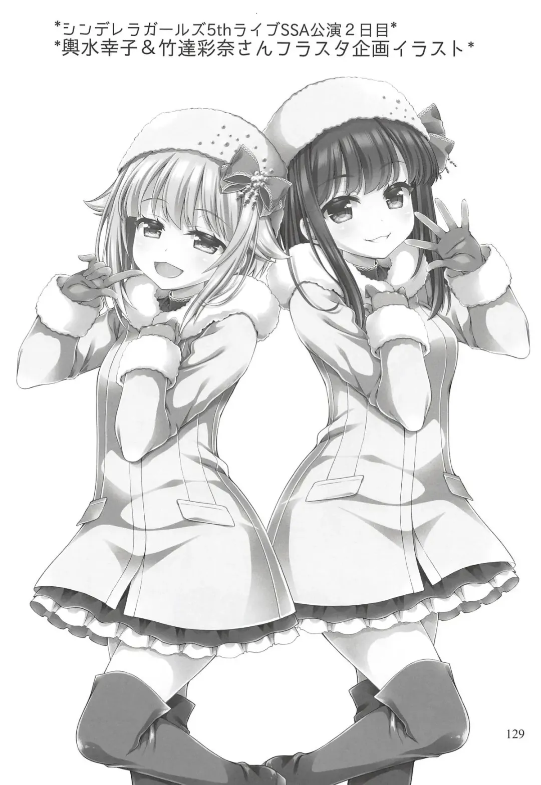 [Sasahiro] Deremas Matome II Fhentai - Page 128