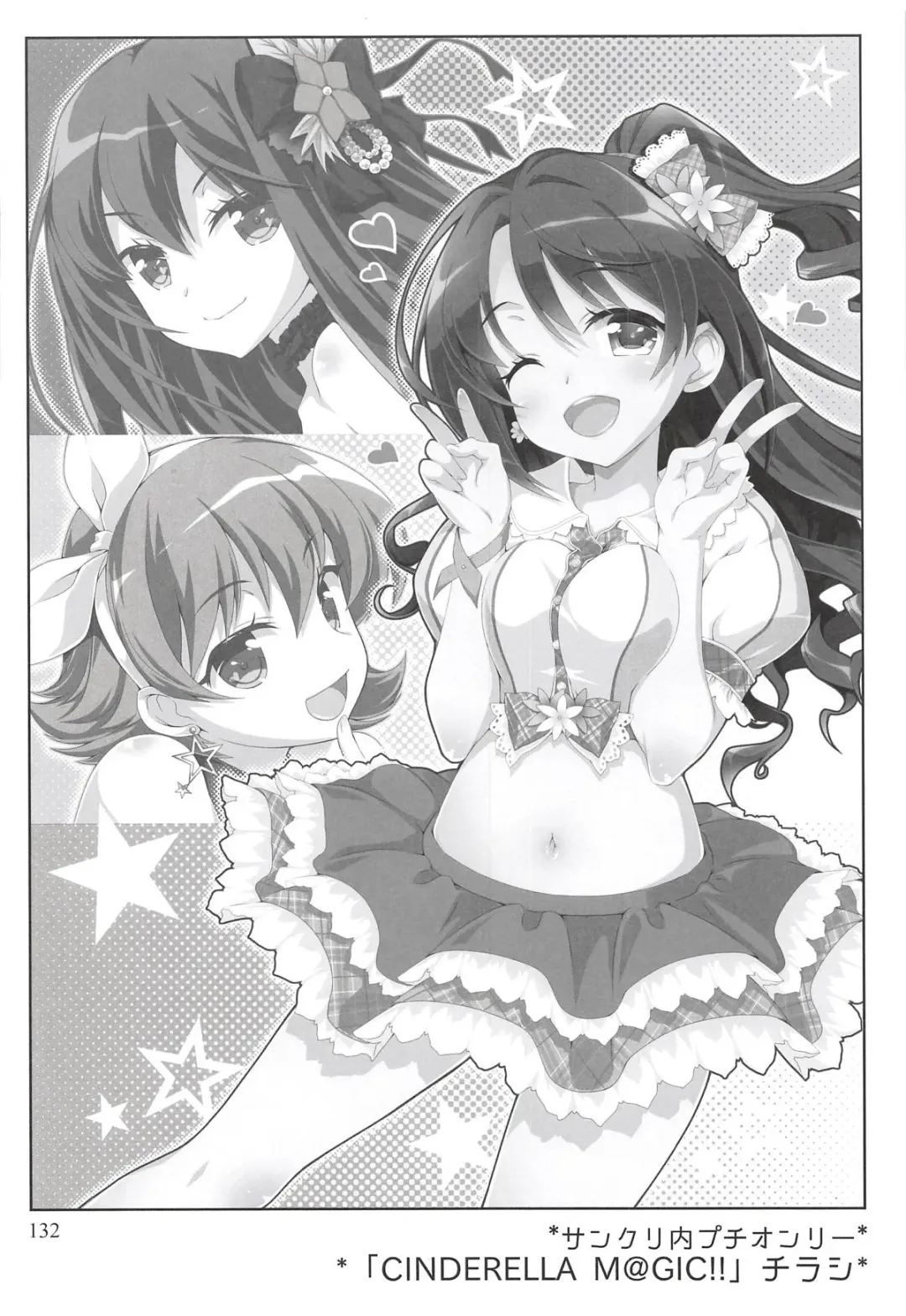 [Sasahiro] Deremas Matome II Fhentai - Page 131