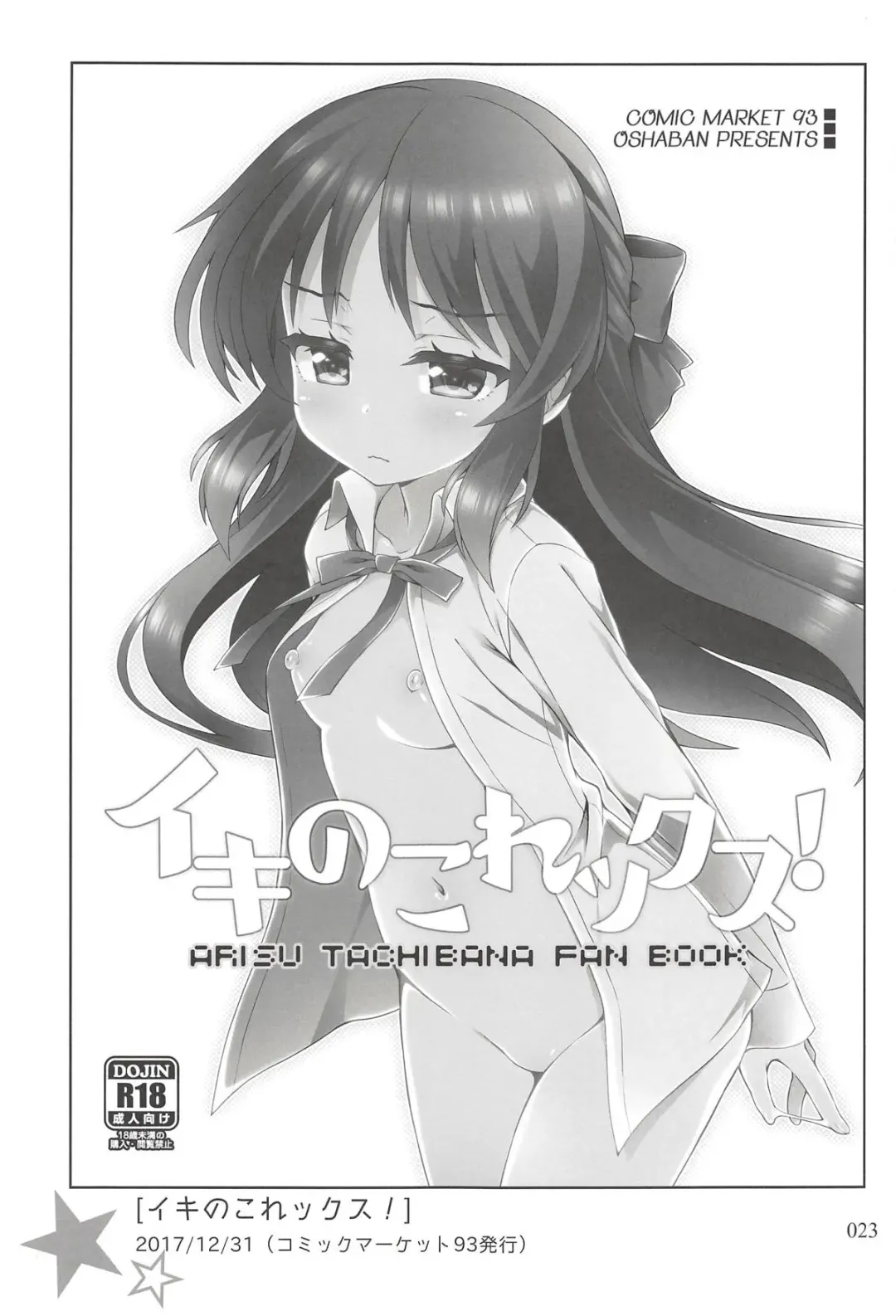 [Sasahiro] Deremas Matome II Fhentai - Page 22