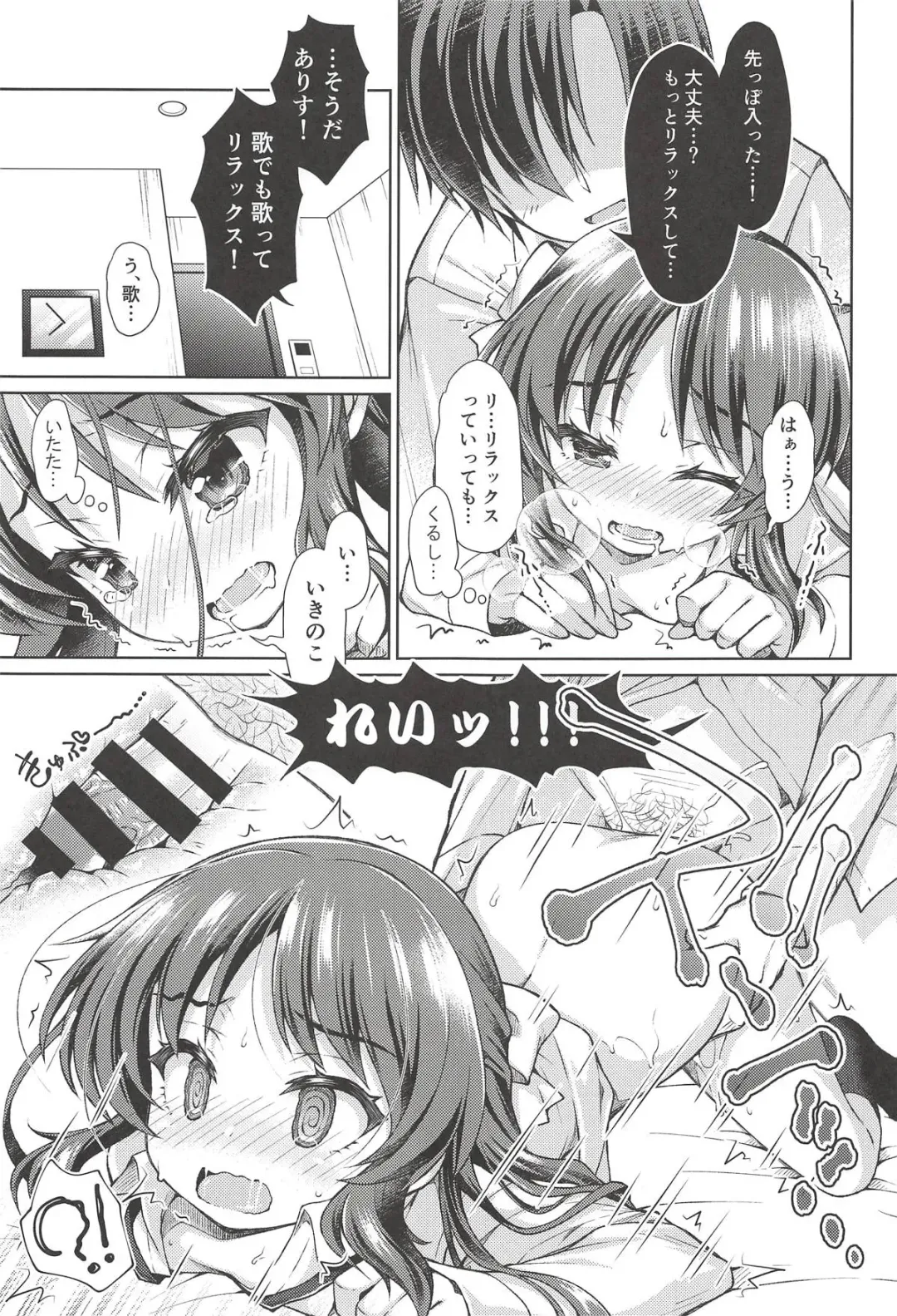 [Sasahiro] Deremas Matome II Fhentai - Page 32