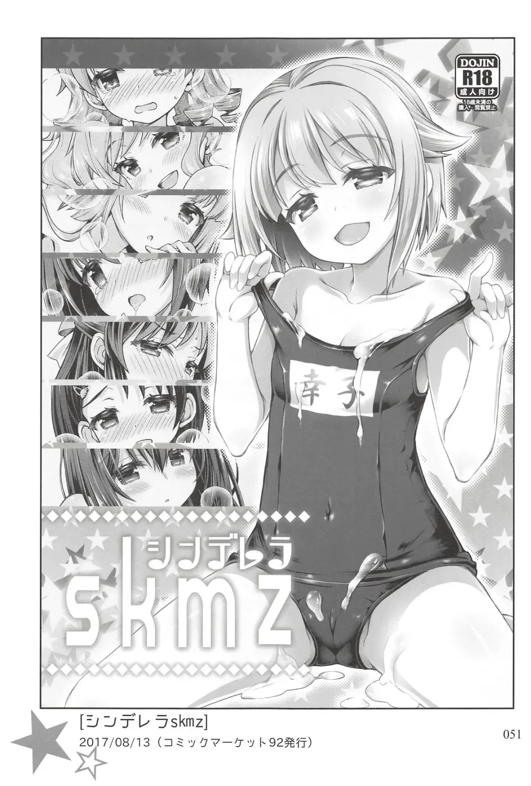 [Sasahiro] Deremas Matome II Fhentai - Page 50