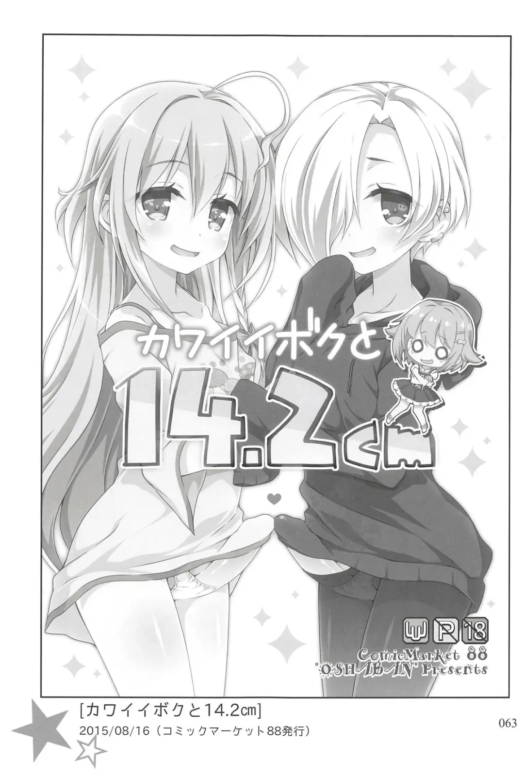 [Sasahiro] Deremas Matome II Fhentai - Page 62