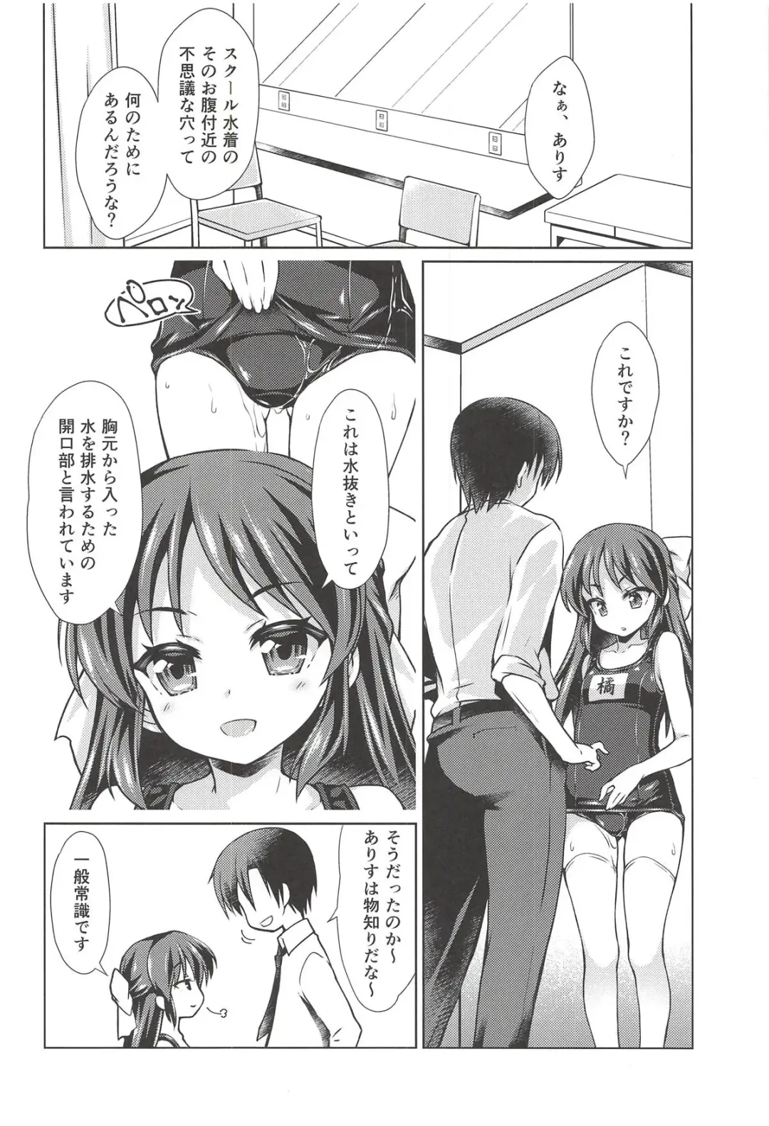 [Sasahiro] Deremas Matome II Fhentai - Page 7