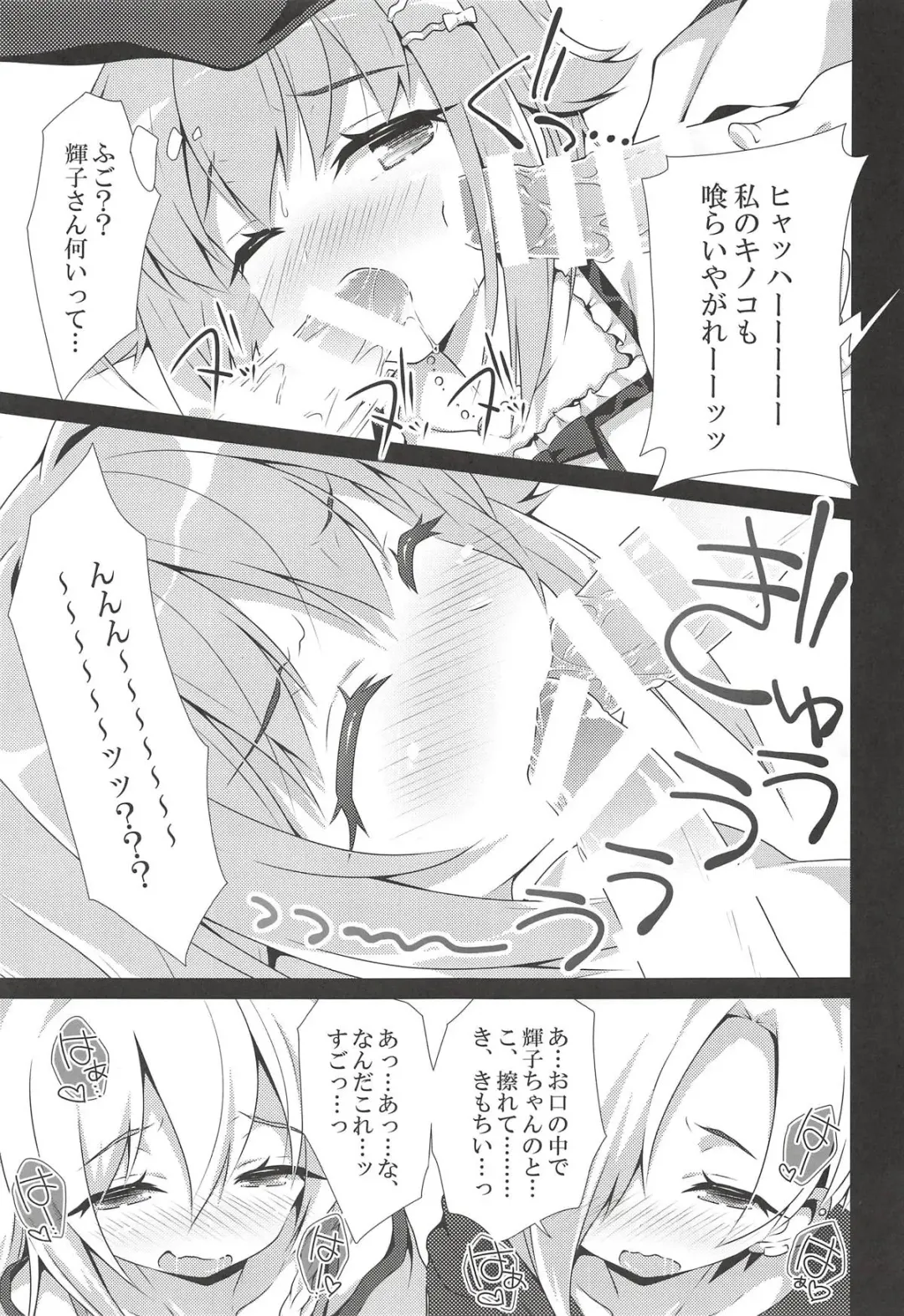 [Sasahiro] Deremas Matome II Fhentai - Page 74