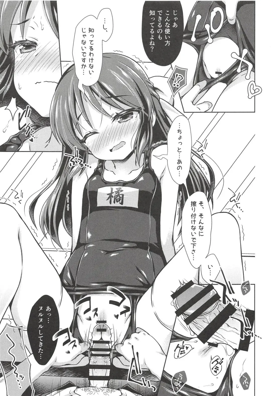 [Sasahiro] Deremas Matome II Fhentai - Page 8