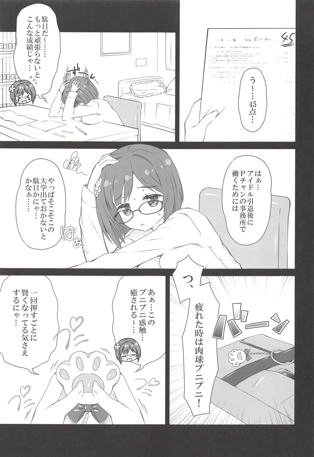 [Sasahiro] Deremas Matome II Fhentai - Page 84