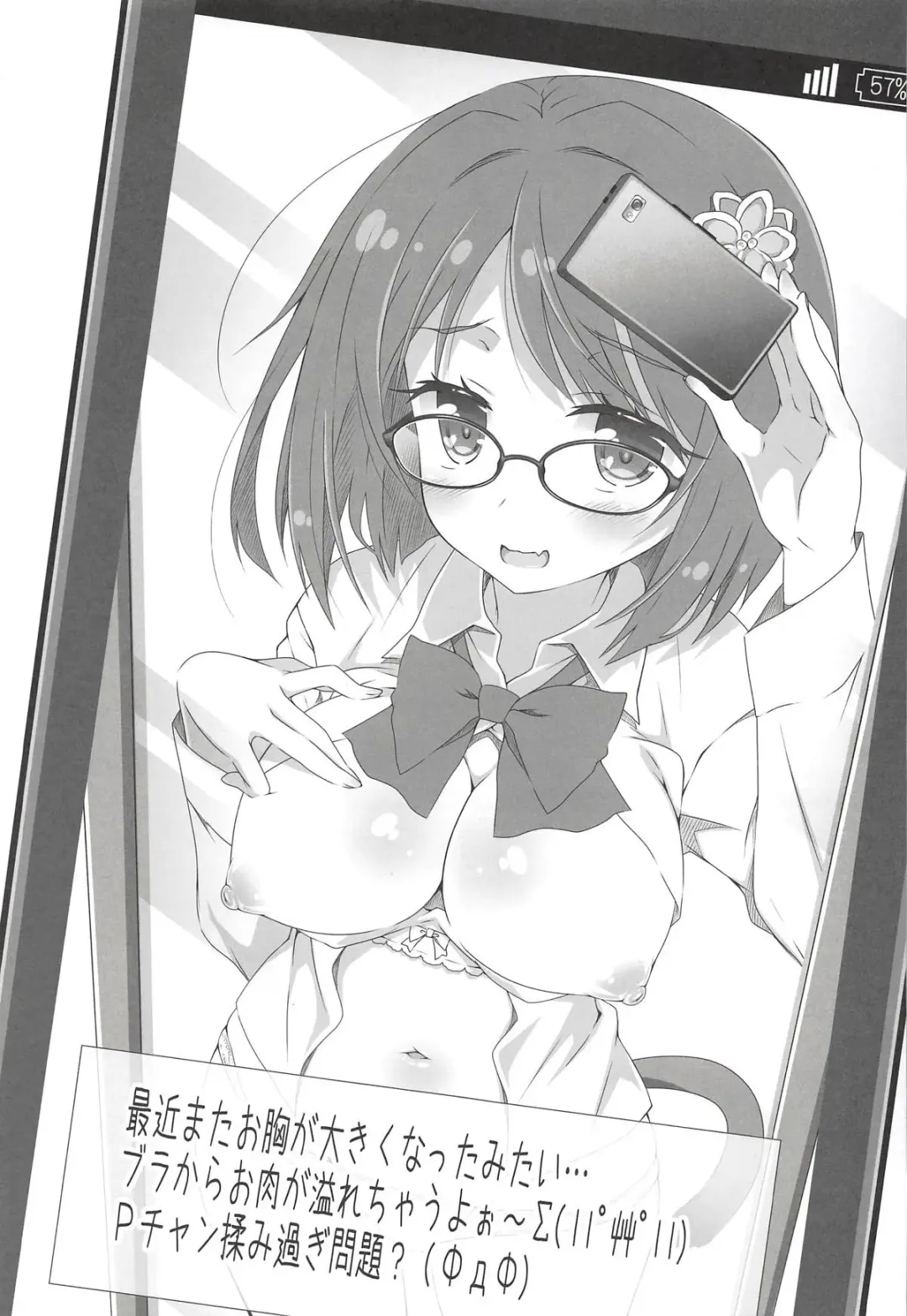 [Sasahiro] Deremas Matome II Fhentai - Page 98