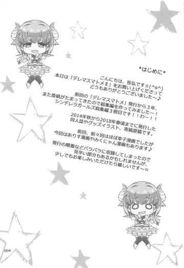 [Sasahiro] Deremas Matome II Fhentai - Page 3