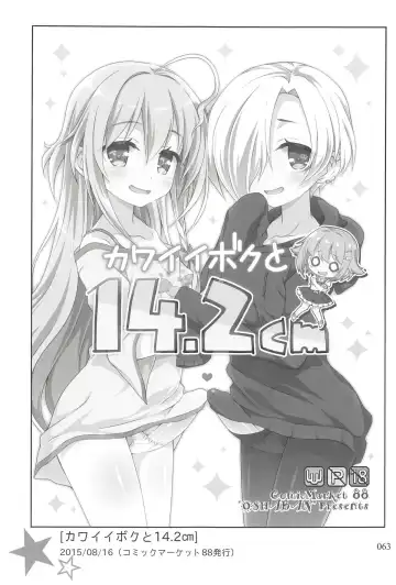 [Sasahiro] Deremas Matome II Fhentai - Page 62