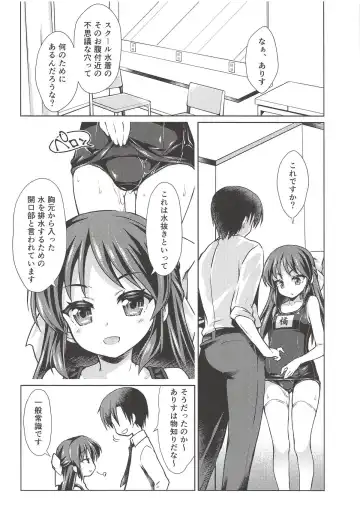 [Sasahiro] Deremas Matome II Fhentai - Page 7