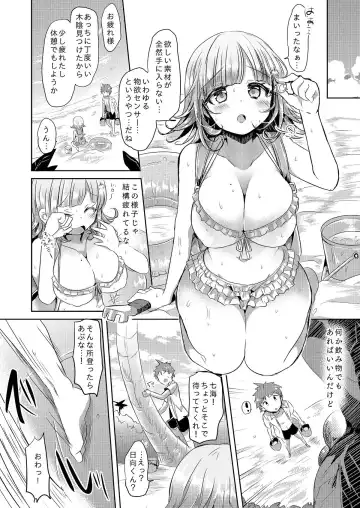 [Kamiya Zuzu] Game na Kanojo to Chou Koukou Kyuu no Hatena Hatena Fhentai.net - Page 3