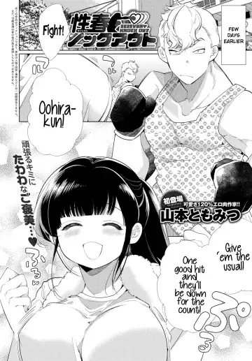 [Yamamoto Tomomitsu] Seishun Knockout | Youth KO'd Fhentai.net - Page 2