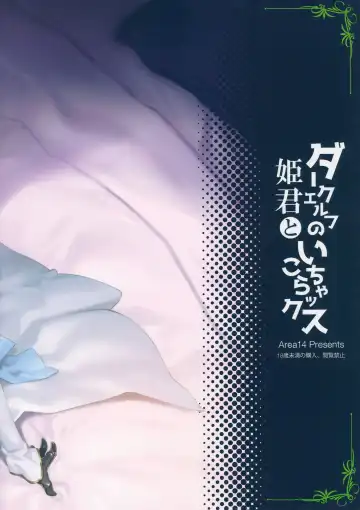 [Kasei] Dark Elf no Himegimi to Ichakorax | TEASExing the Dark Elves' Princess Fhentai - Page 30