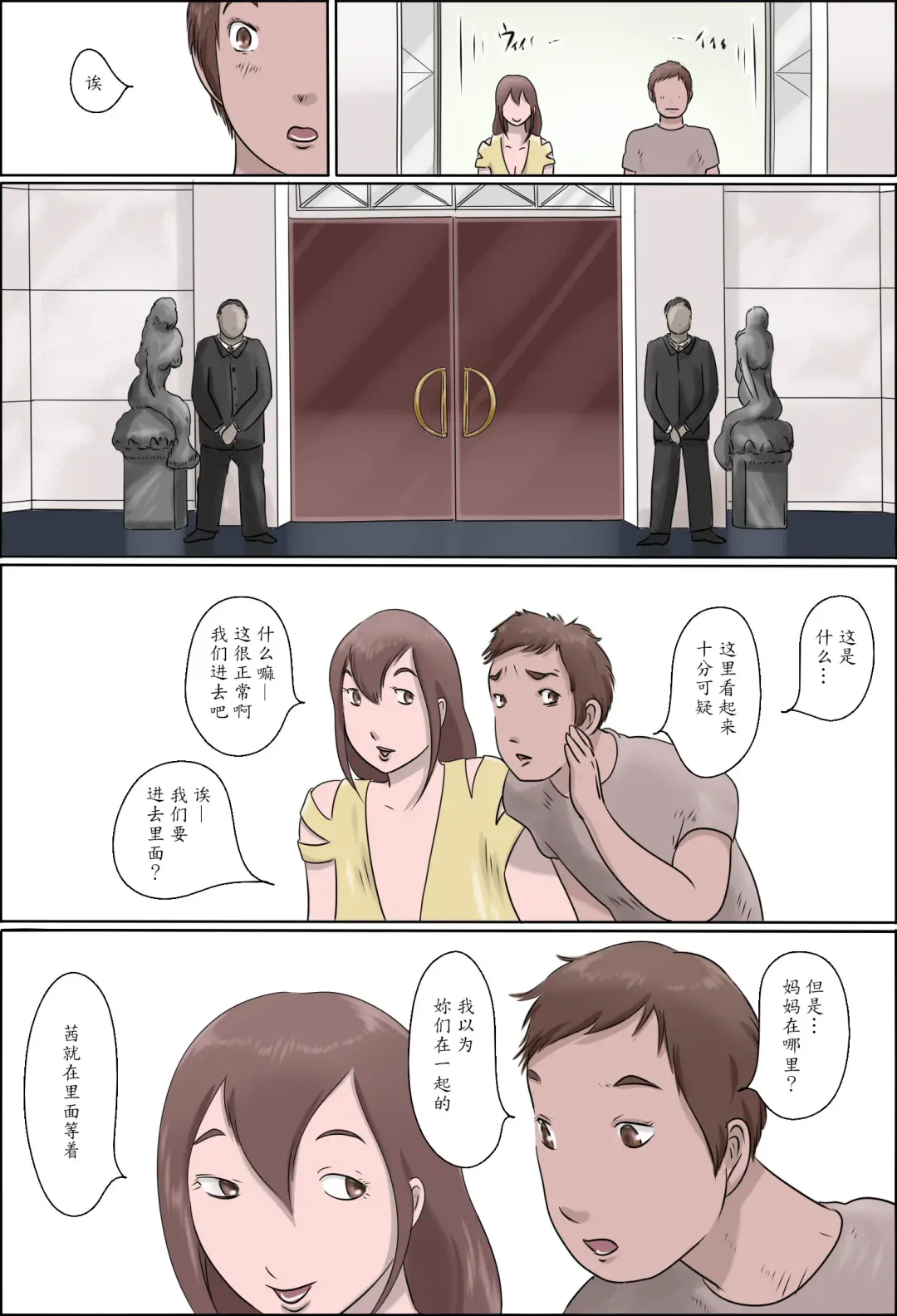 Haha wa Odoru - Jou - Fhentai - Page 11