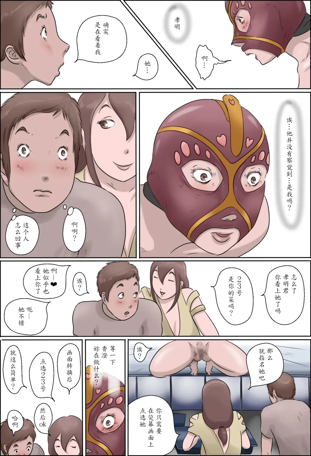 Haha wa Odoru - Jou - Fhentai - Page 19