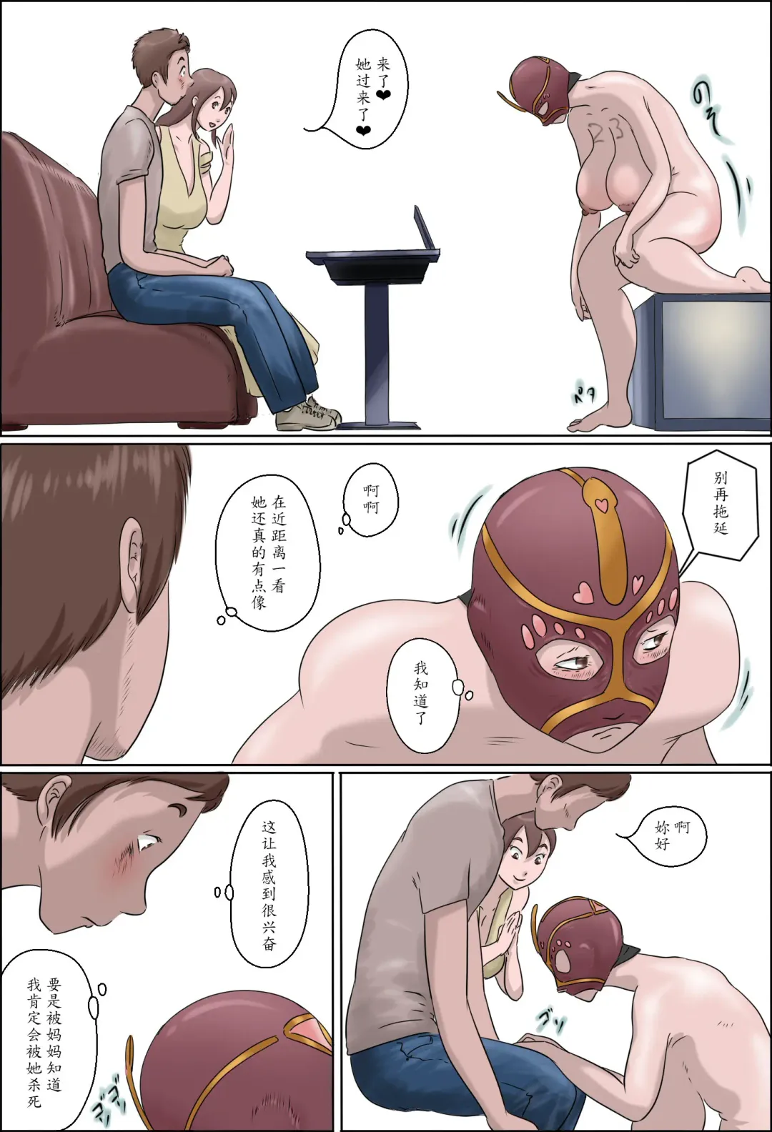 Haha wa Odoru - Jou - Fhentai - Page 22